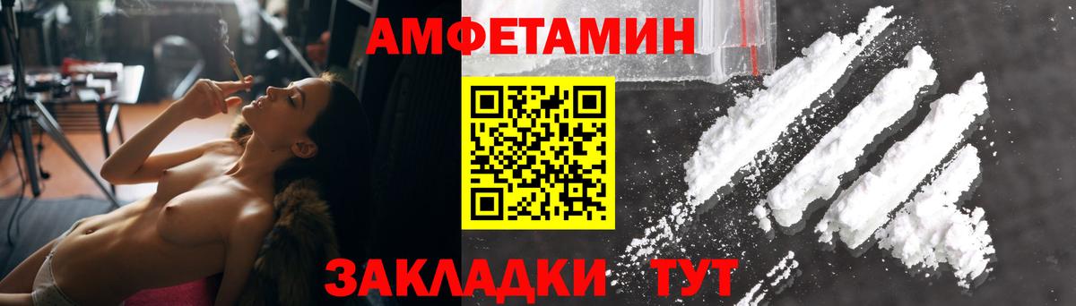 Amphetamine 98% Пенза
