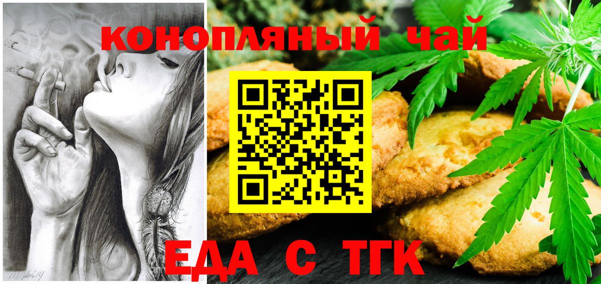 Пенза  Canna-Cookies марихуана  Вход с VPN 