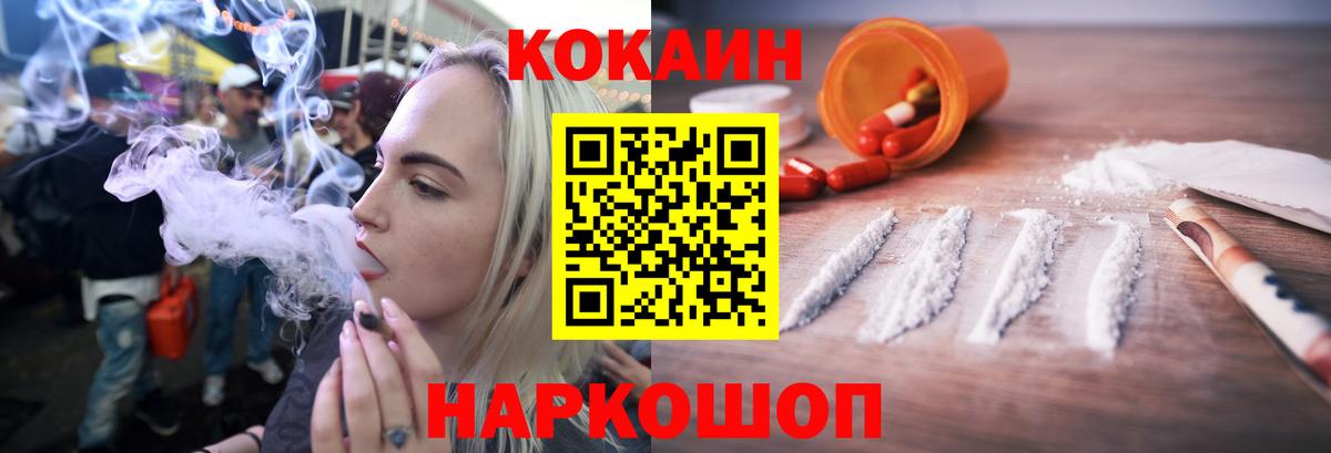 КОКАИН 98%  Кокаин  Пенза  Вход с VPN  КОКАИН FishScale 