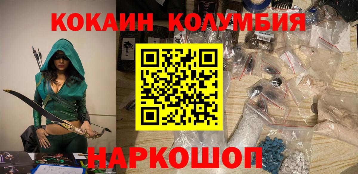 Cocaine FishScale Пенза