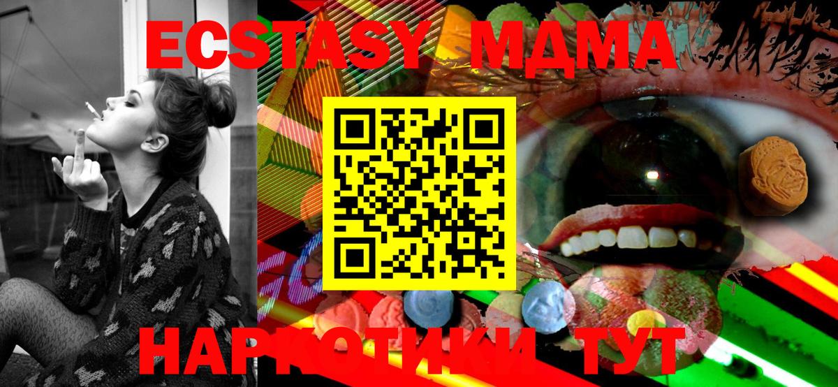 Пенза  Ecstasy Cube  ЭКСТАЗИ  Ecstasy XTC  Вход с VPN 