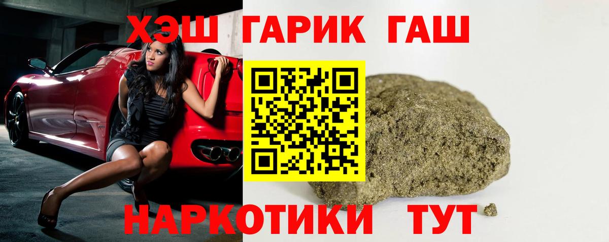 ГАШ убойный  Вход с VPN  ГАШИШ Изолятор  Пенза 