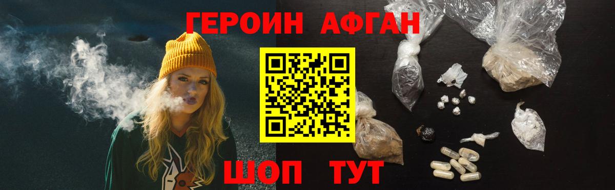 Пенза  ГЕРОИН  Вход с VPN  ГЕРОИН афганец 