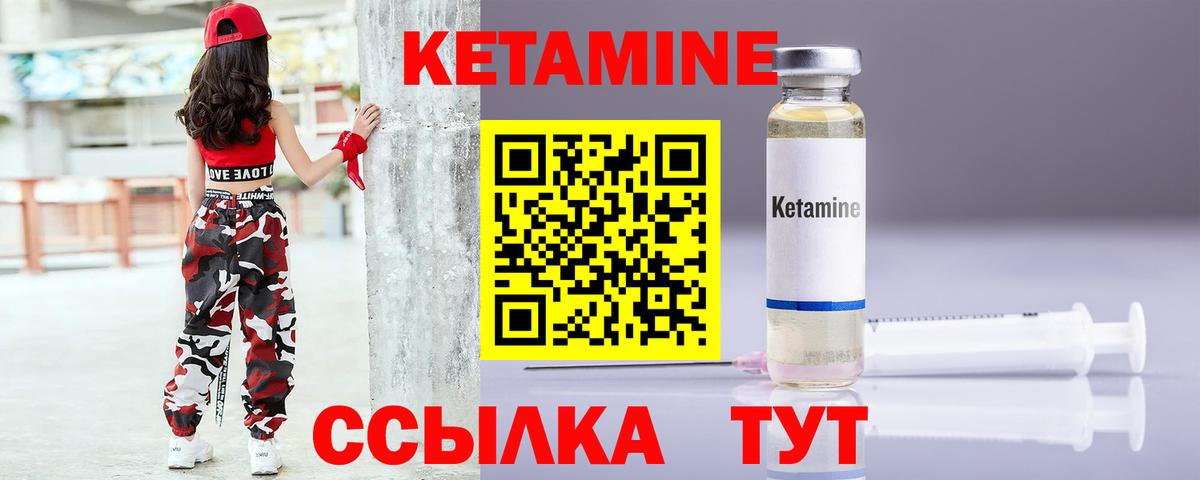 Кетамин ketamine  Вход с VPN  Кетамин VHQ  Пенза 