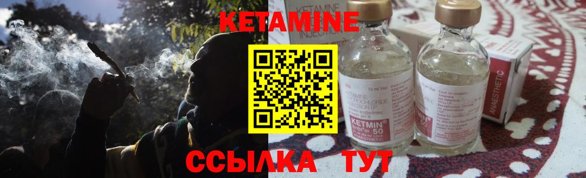 КЕТАМИН ketamine Пенза