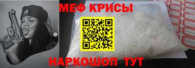 мяу мяу кристалл Бузулук