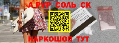 мяу мяу кристалл Бузулук