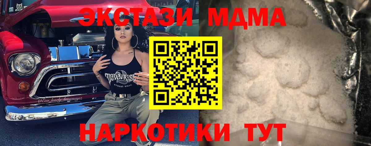 MDMA  МДМА VHQ  Вход с VPN  MDMA кристаллы  Пенза 