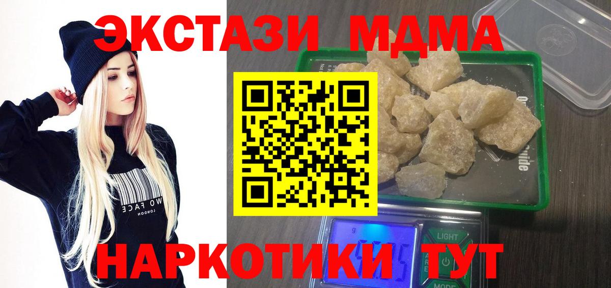 МДМА Molly Пенза