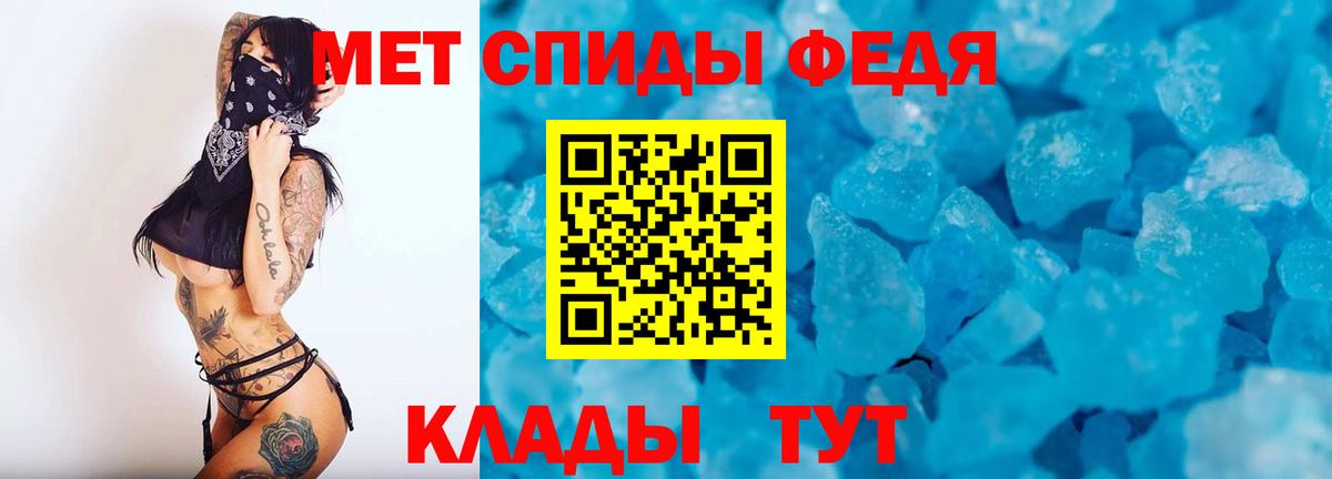 Метамфетамин кристалл  Вход с VPN  Метамфетамин кристалл  Пенза 