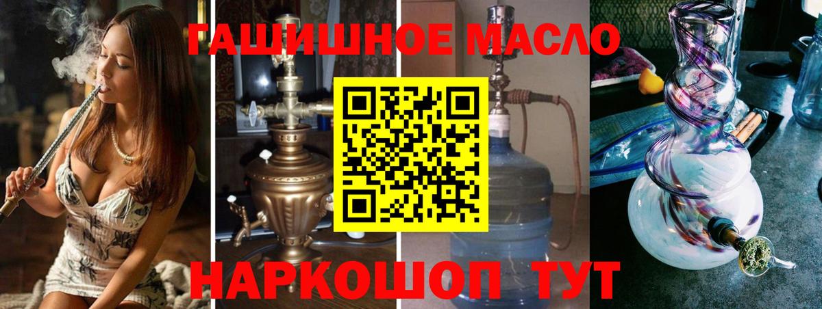 Пенза  ТГК вейп с тгк  Вход с VPN  Дистиллят ТГК вейп 
